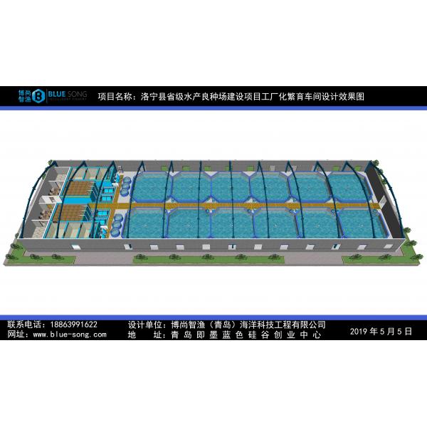 河南洛陽洛寧縣省級(jí)水產(chǎn)良種場繁育車間